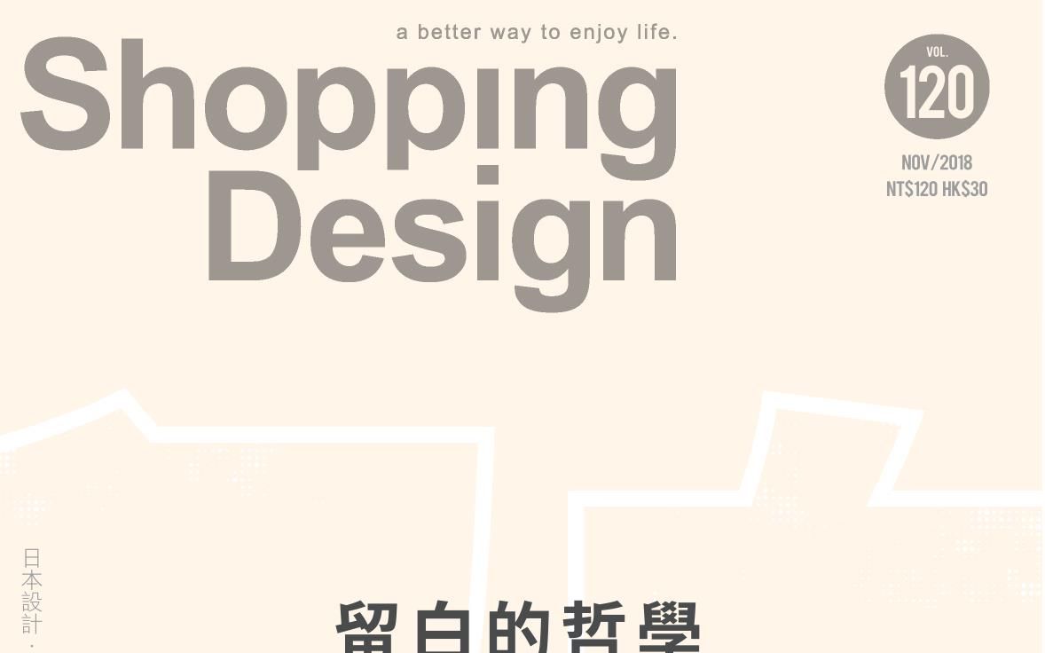 [台湾版]Shopping Design 设计采买志 2018年合集(全12本)哔哩哔哩bilibili