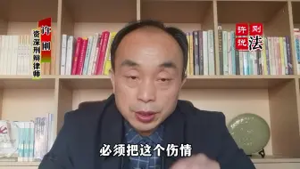 被人打伤后伤情如何鉴定？