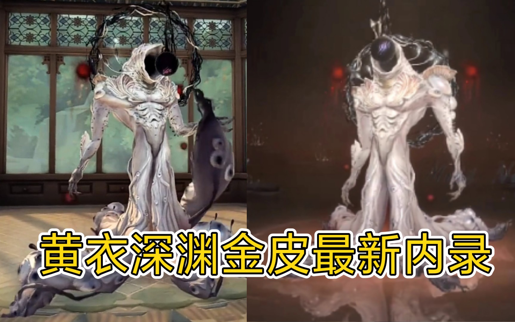 堪称深渊史上最惊艳设计! 黄衣之主深渊七金皮最新内录爆料!