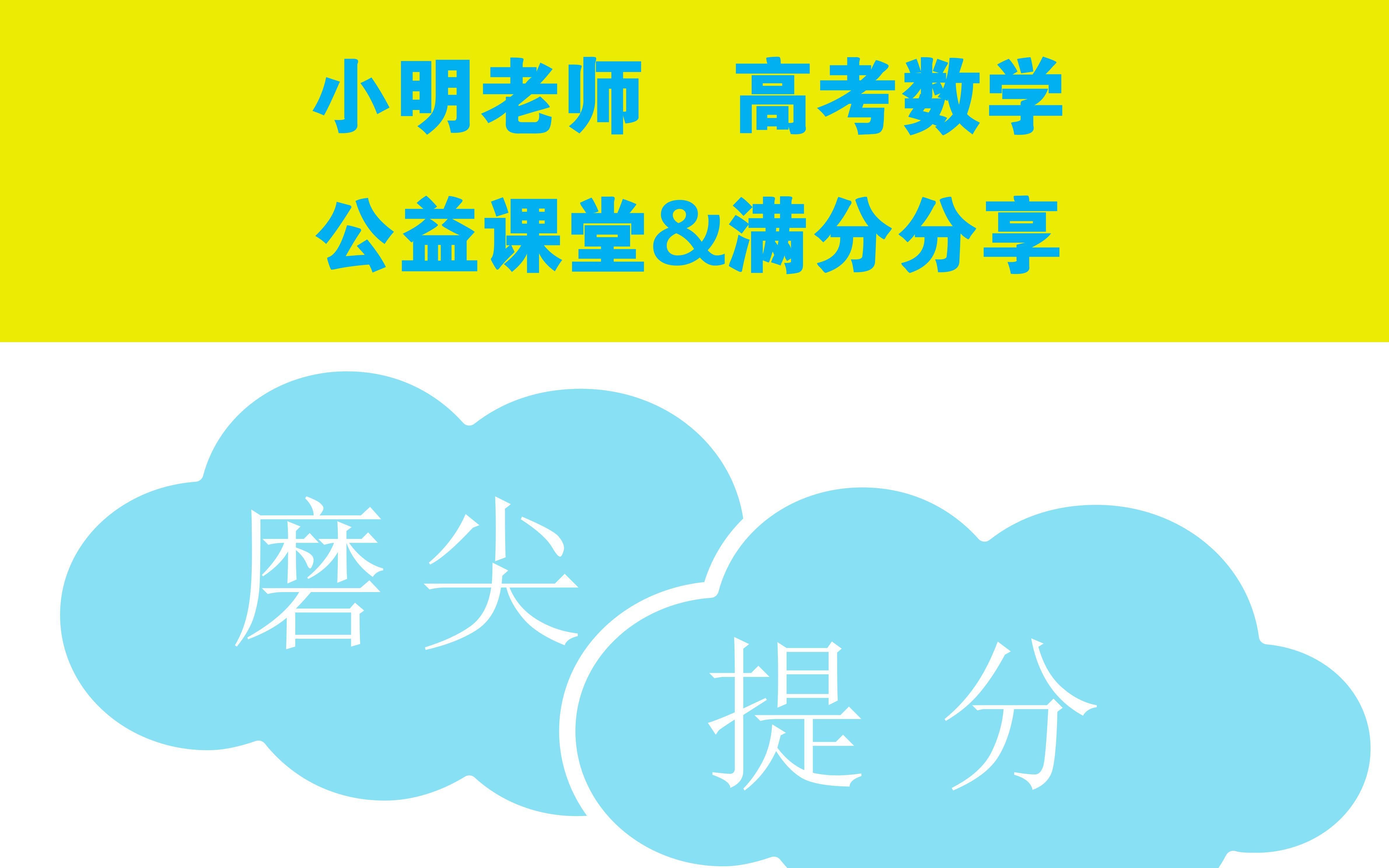 【2022年新乡市高中三模数学】20圆锥曲线大题第二问哔哩哔哩bilibili