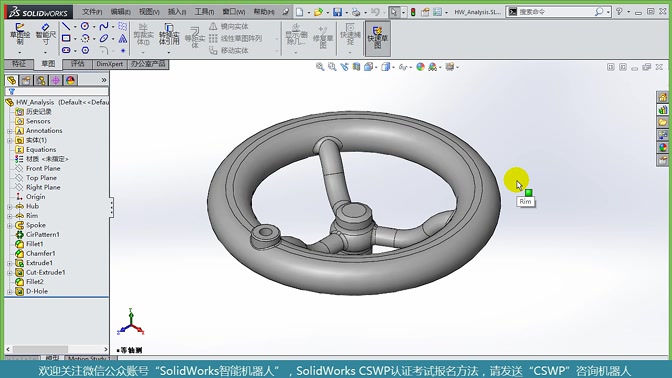 SolidWorks 2020从入门到精通周忠主讲哔哩哔哩bilibili