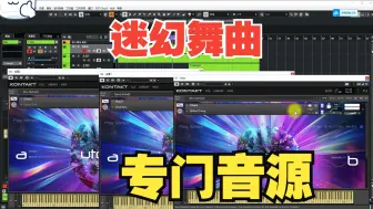 下载视频: [迷幻舞曲Trance制作音源]Native Instruments Utopia Kontakt Player Series 2.0 [KONTAKT]（1.