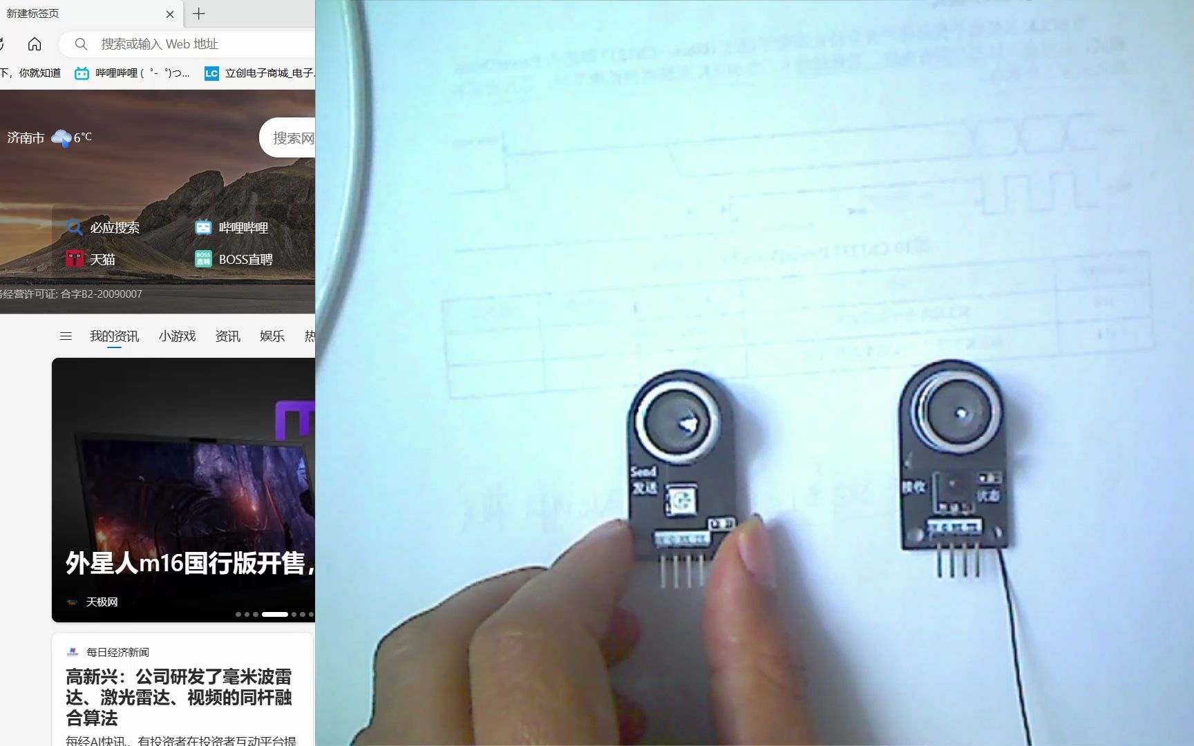 智能车双车有来有去超声波测距传感器模块单收单发分体自动跟随 使用演示哔哩哔哩bilibili