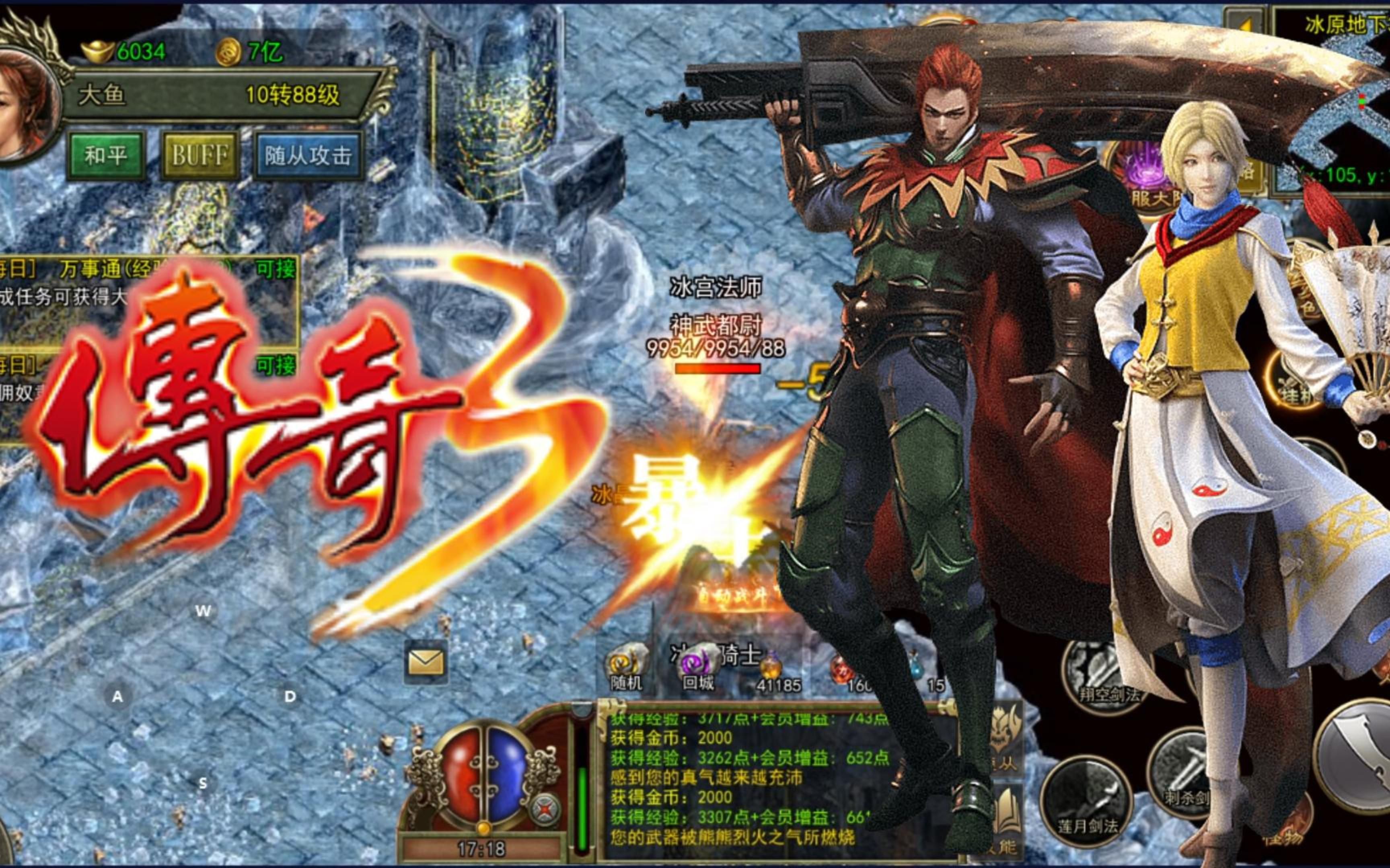 传奇3手游:光通版,完美还原1.45版本,新手教学解析!