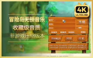 Télécharger la video: 【冒险岛音乐收藏版】Title Theme - 登录音乐（未压缩早期原始版本）