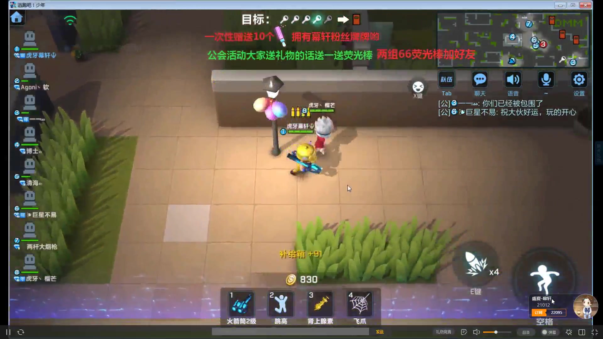 逃跑吧少年第一届追风杯半决赛被许多人说有黑幕