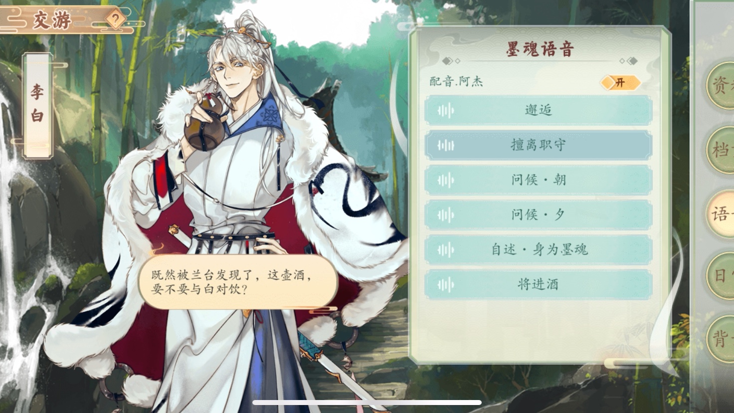 人物 李白 墨魂