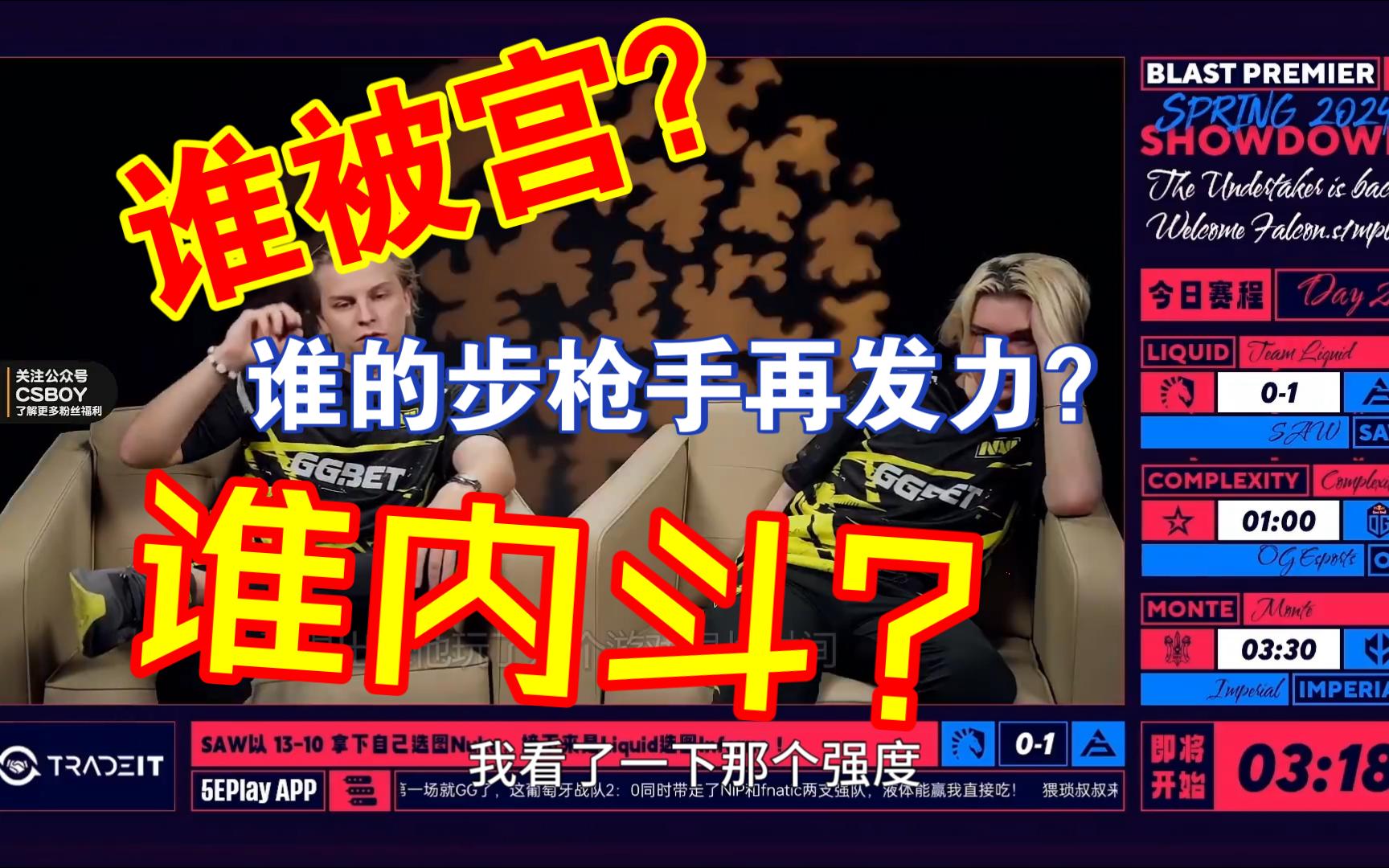 马西西新搭档李文哲?mo再次被宫谁才是csboy正主!