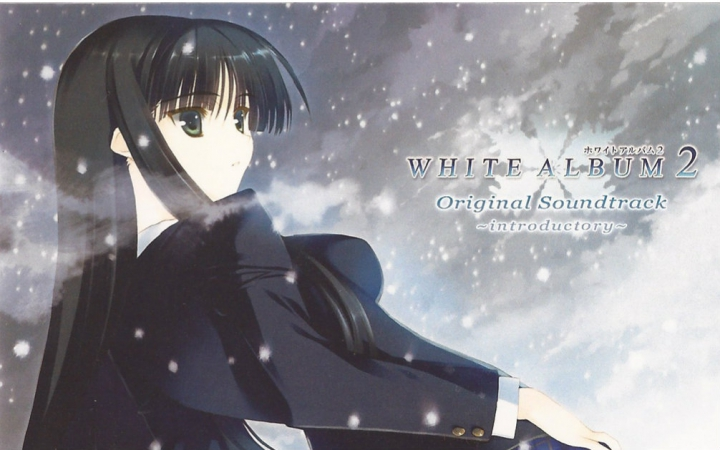 OST】WHITE ALBUM2 OST～introductory～_哔哩哔哩_bilibili