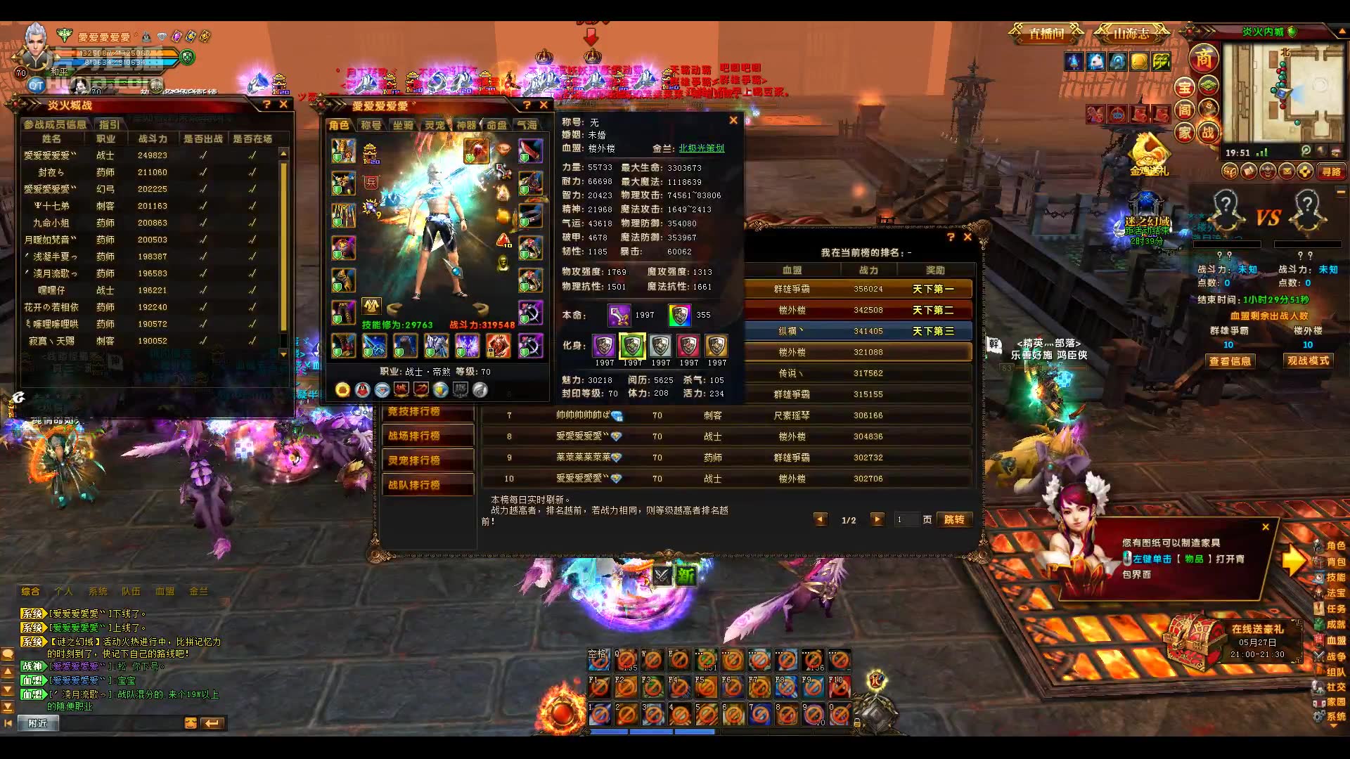 20170527 轩辕传奇 乐天直播东皇钟 炎火城战 群雄争霸 vs 楼外楼