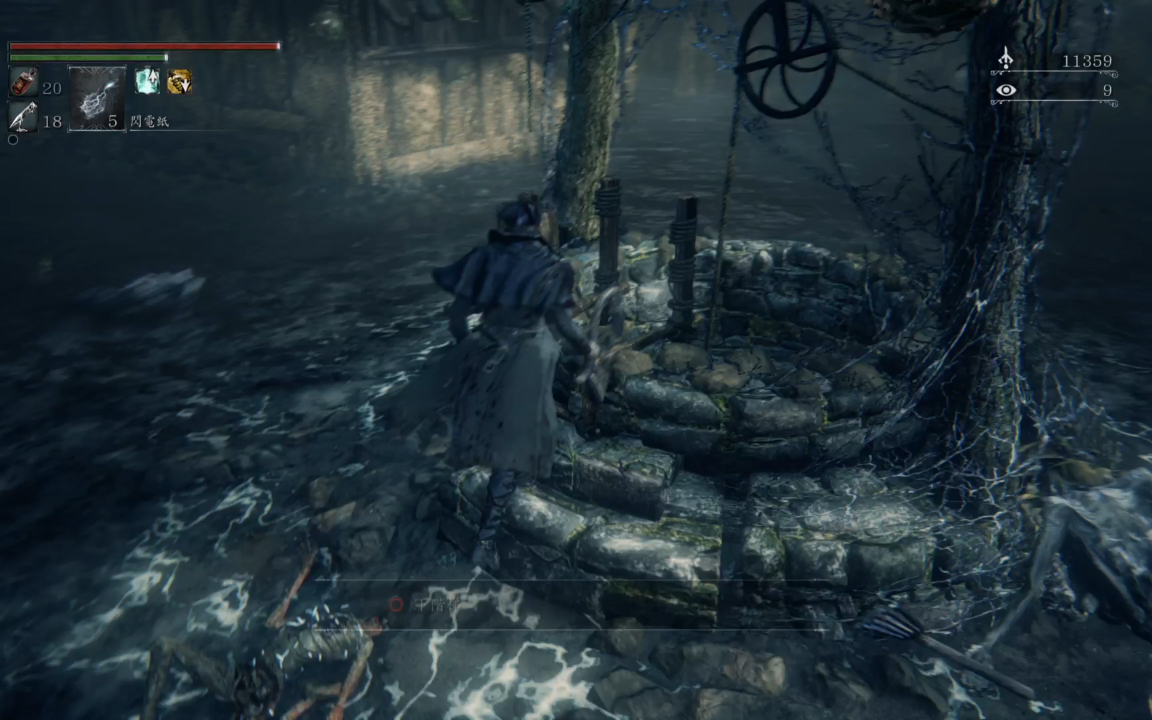 【教学向】《血源诅咒》小渔村·井底双鱼打法(获取"洛阳")