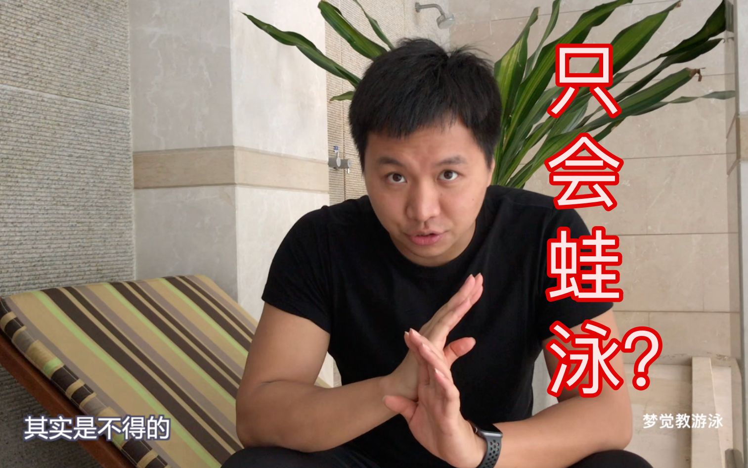 怎样游泳更减肥2初学者游泳减肥的一些误区