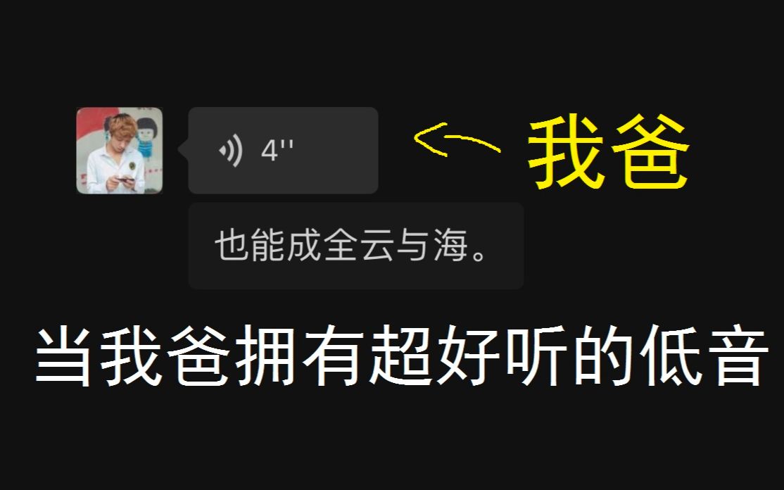 [图]当我爸拥有大提琴一样的嗓音...超温柔的《云与海》！