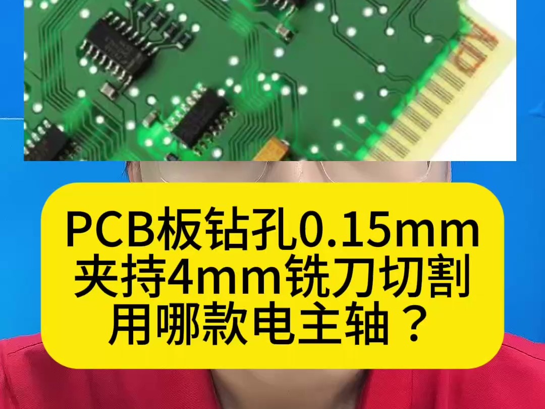 pcb钻孔参数设定对照表图片