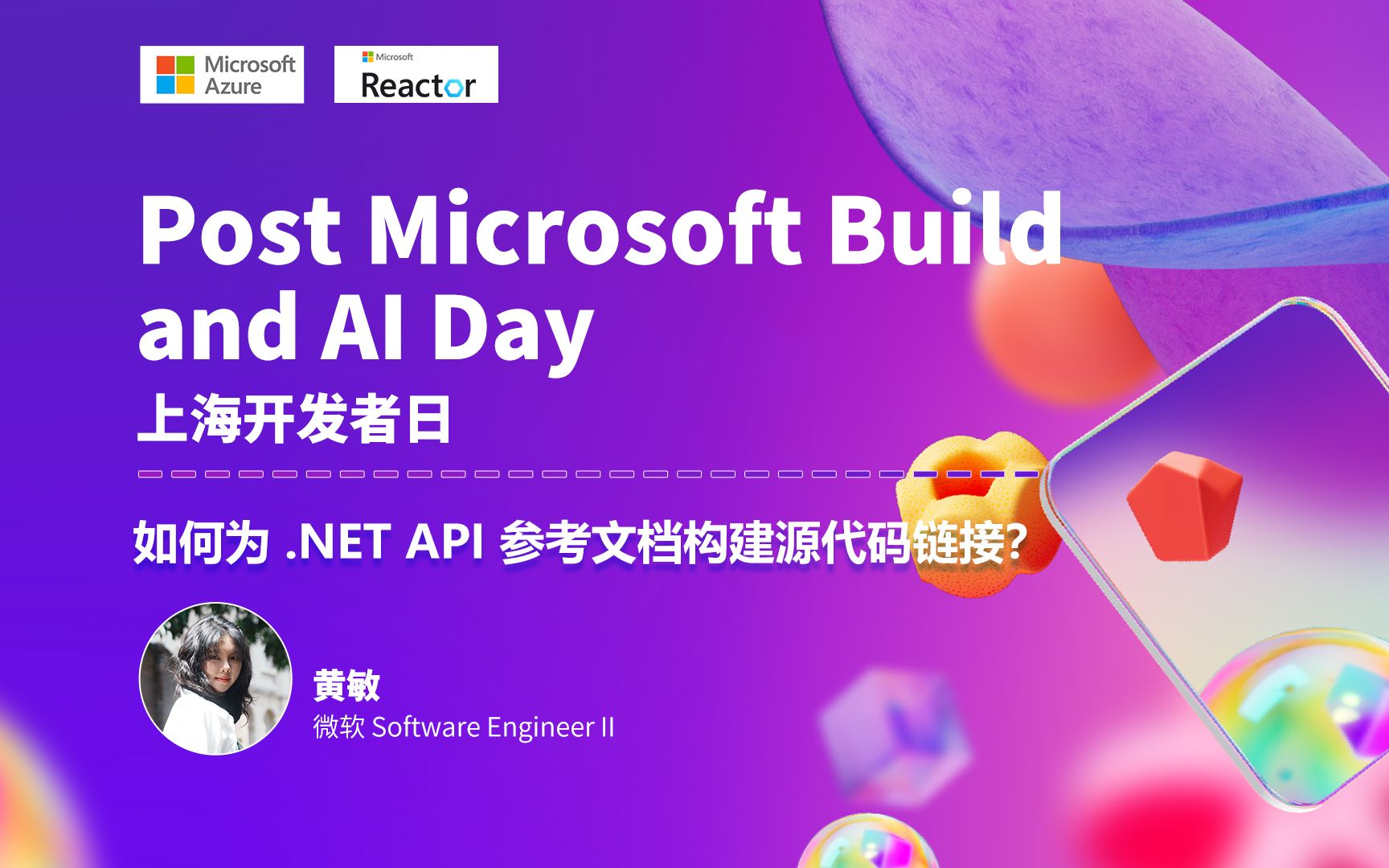 [图]如何为 .NET API 参考文档构建源代码链接？｜Post Microsoft Build and AI Day 上海开发者日