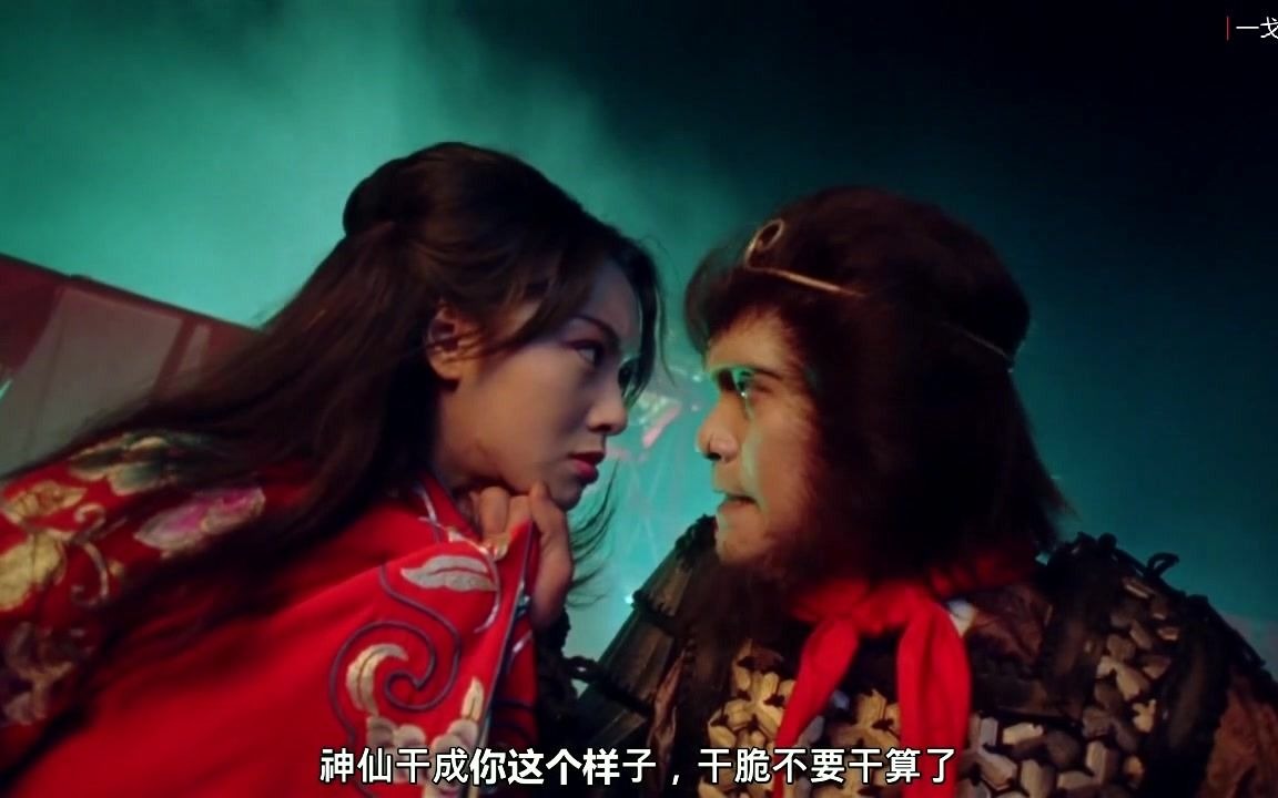 紫霞为至尊宝而死,孙悟空痛苦至极