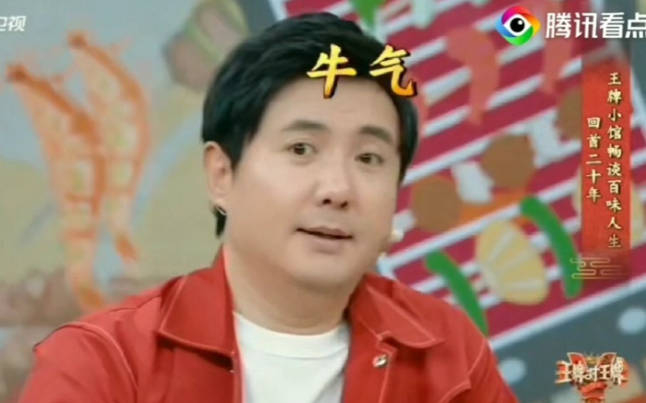 王牌对王牌沈腾自曝大二时的片酬真不少啊