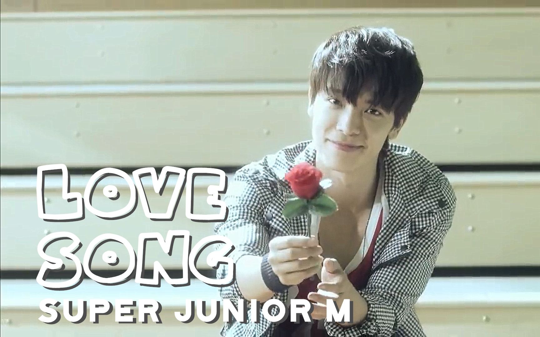 [图]SUPER JUNIOR M 爱你爱你 LOVE SONG 韩文版 小甜歌系列