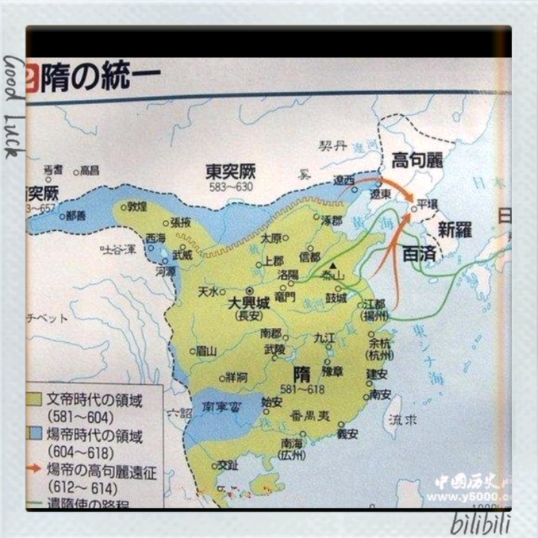 [图]日本的中国古代历史地图