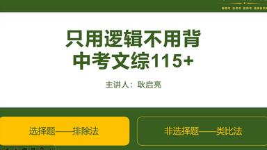 留考文综-哔哩哔哩_Bilibili