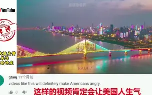 Скачать видео: 【歪果评论】外国人看武汉夜景惊呆了，网友：电费单比楼还要高！