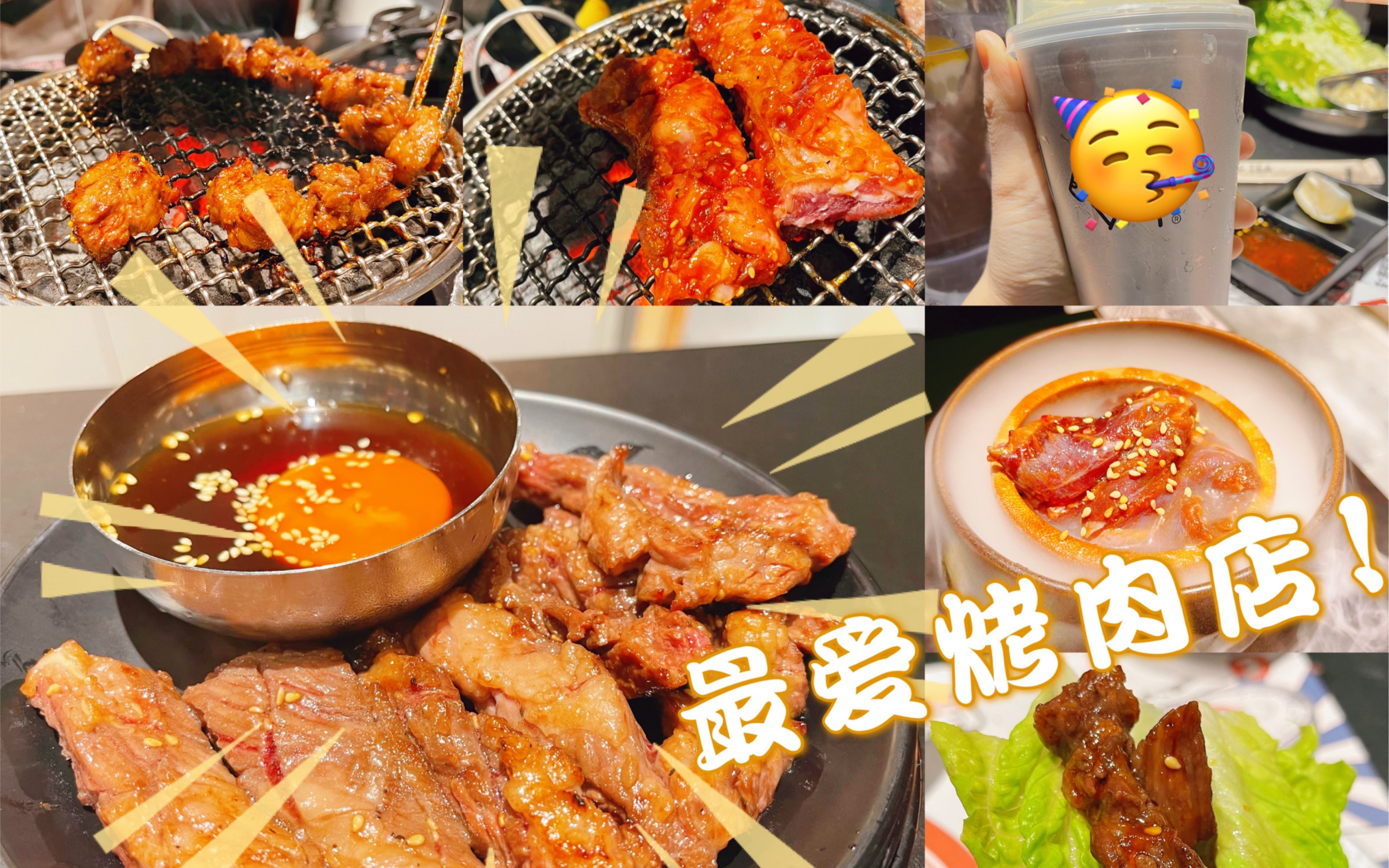 【厦门烤肉店】肉肉肉!吃肉快乐!哔哩哔哩bilibili