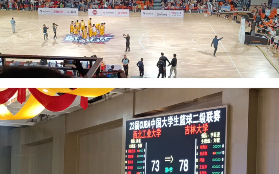 2021赛季cuba北区决赛吉大牛逼尖叫