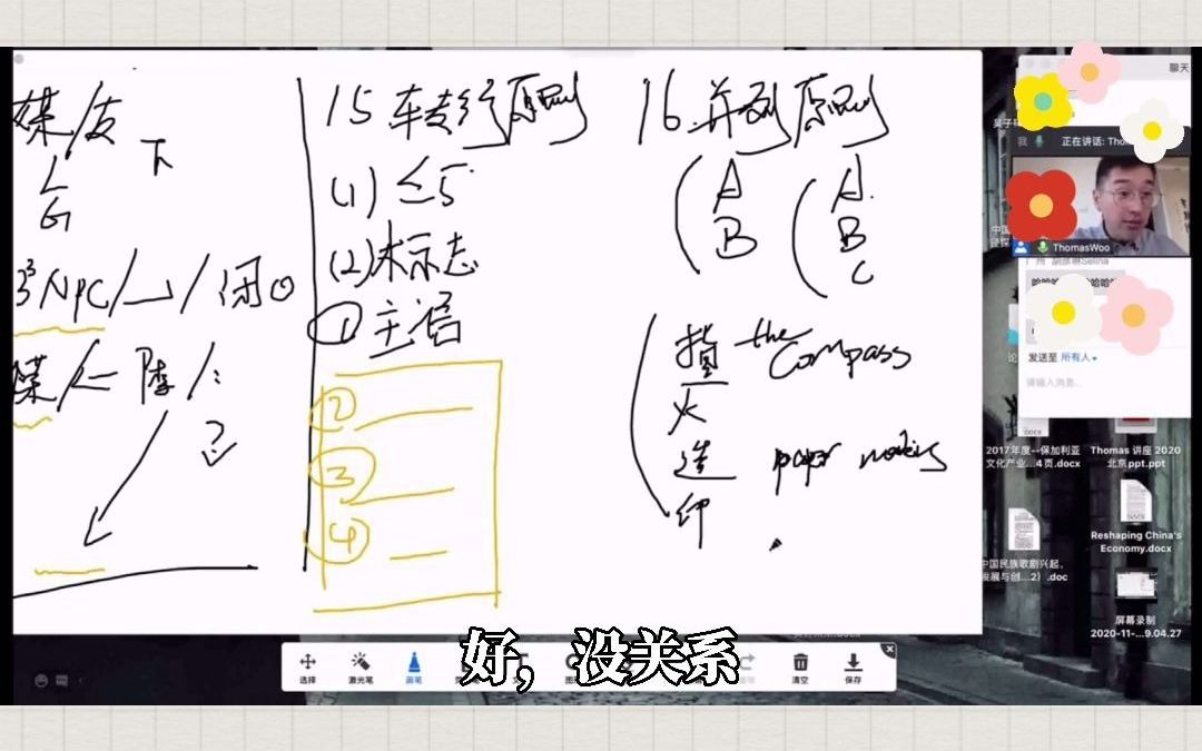 Thomas口译课(十一)并列原则哔哩哔哩bilibili