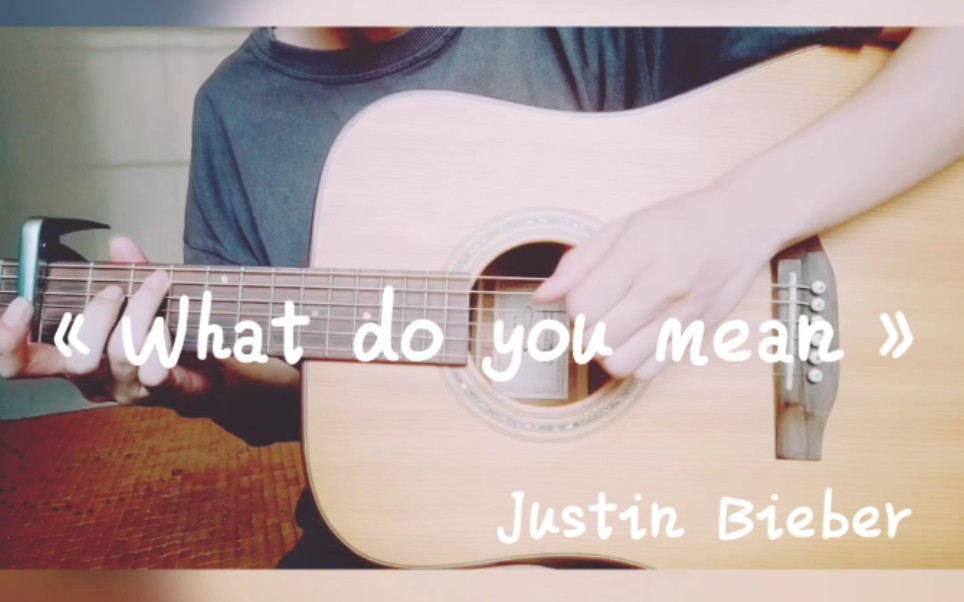 [图]【毛毛雨】超级温柔！！《What do you mean》吉他弹唱（ cover Justin Bieber）