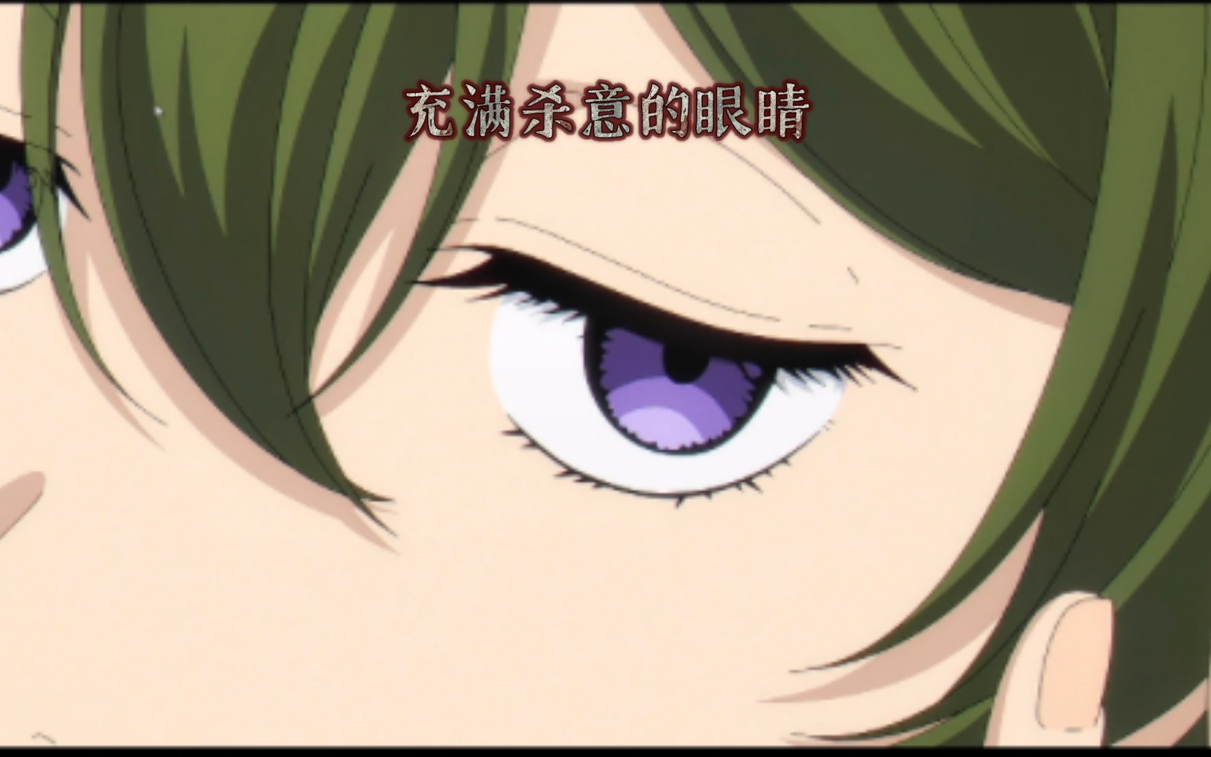 "你的眼神充满杀意啊!尤贝尔"