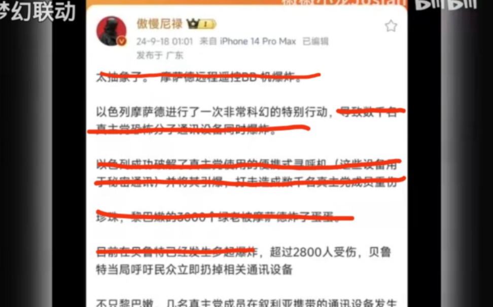 装甲尼禄的一篇文章里全是谣言,划线的是不实信息、未验证信息以及过时信息单机游戏热门视频