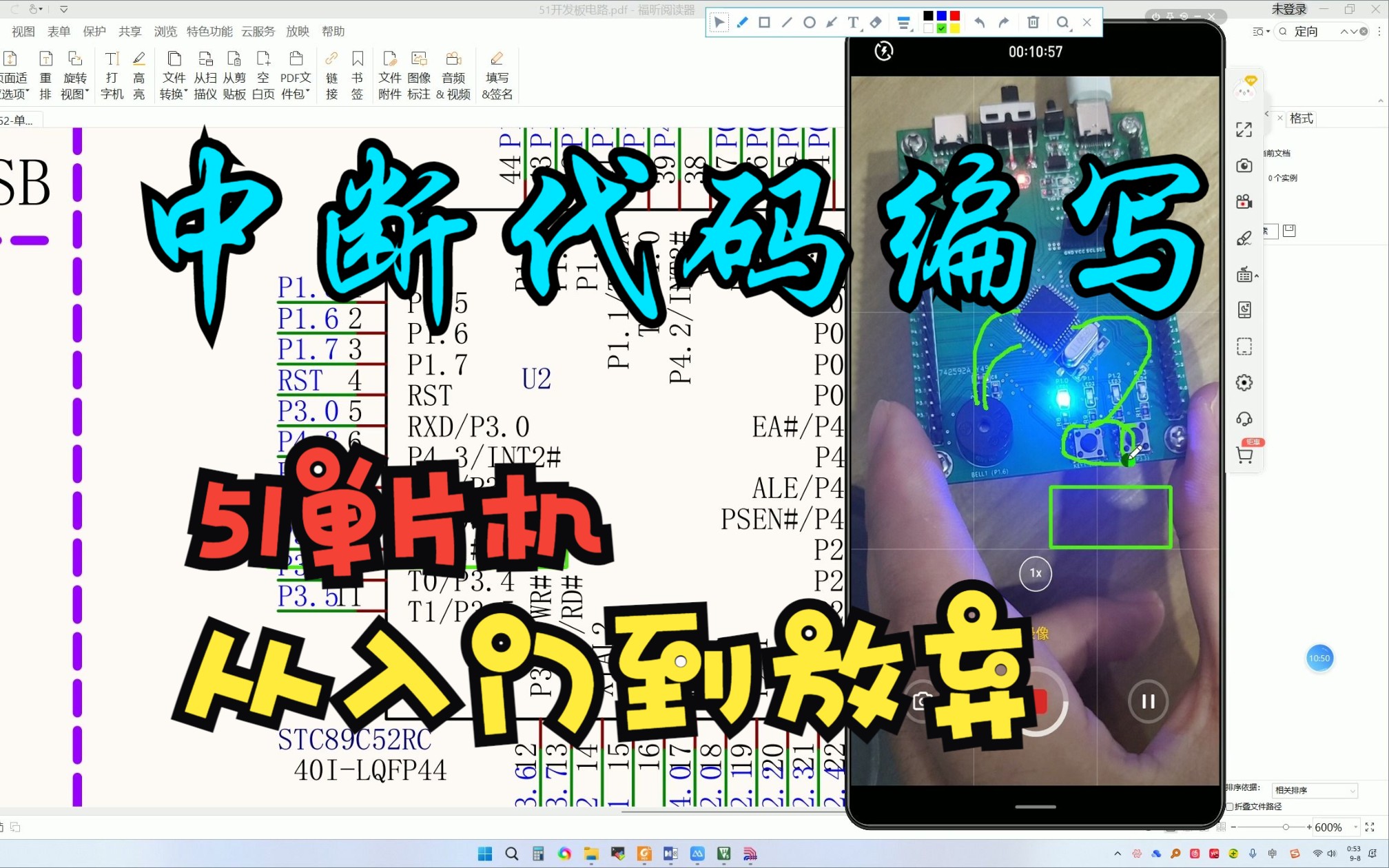 【51单片机从入门到放弃】34分钟完全搞懂单片机中断系统下,中断代码编写过程,中断系统知识扩展哔哩哔哩bilibili