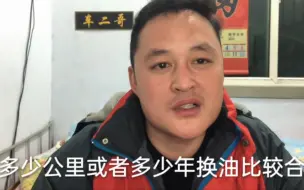 Download Video: 汽车自动挡变速箱油多长时间换最好？千万不要错过这个时间点。