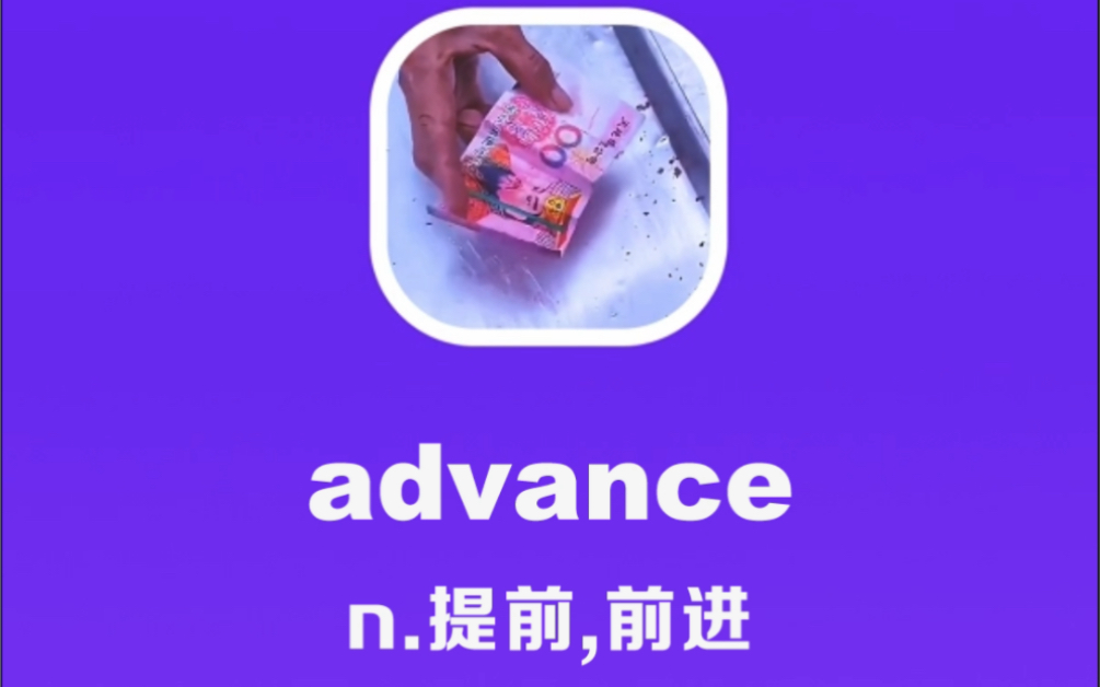 advance:提前,前进哔哩哔哩bilibili