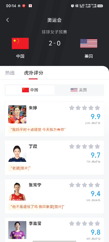 奥运会排球女子预赛,中国32美国,朱婷丁霞发挥出色哔哩哔哩bilibili