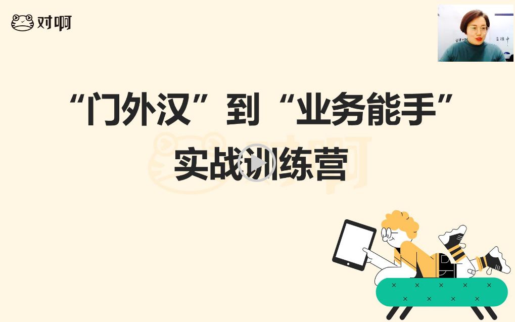 从'门外汉'到'业务能手'会计实战(若梅老师)05哔哩哔哩bilibili