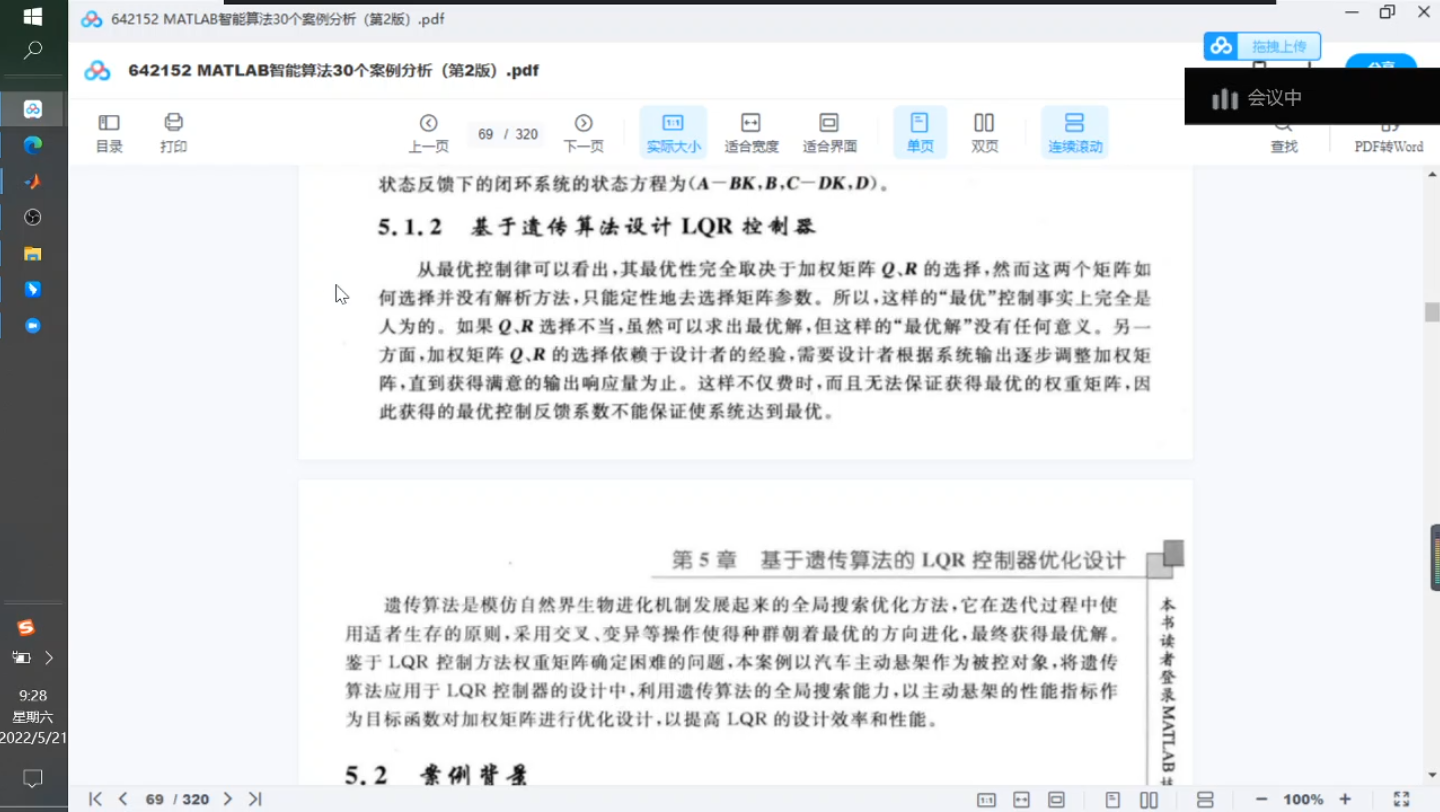 基于遗传算法的LQR控制器优化设计.采用主动悬架作为被控对象,以主动悬架的性能指标作为目标函数对加权矩阵进行优化设计.哔哩哔哩bilibili