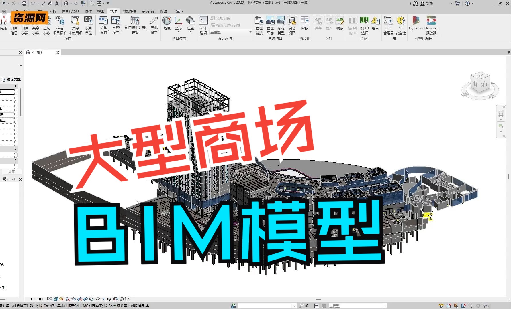 大型商业广场(商场)BIM模型,revit格式,包含建筑模型+结构模型+机电模型哔哩哔哩bilibili
