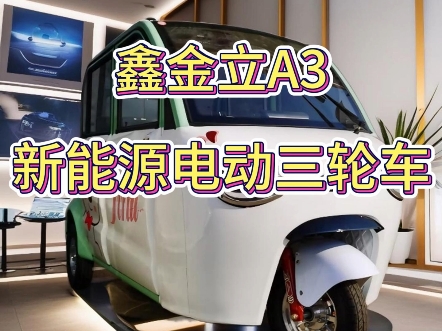 今天客户预订的一台鑫金立a3到了
