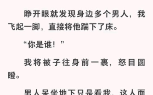 [图]刚穿越来竟然在洞房？我直接把他踹下了床可他还是个帅哥！《白切黑相公》