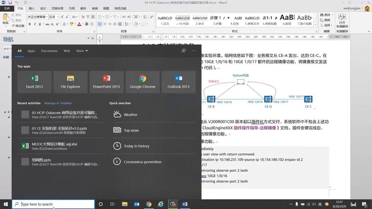 2.13 网络流量分析实验哔哩哔哩bilibili