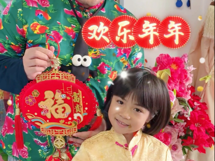 祝大家年年欢乐欢乐年年#陈妞妞讲粤语 #欢乐年年 #粤语新年歌 #广东人新年都听什么歌 #音乐一响过年氛围感拉满哔哩哔哩bilibili