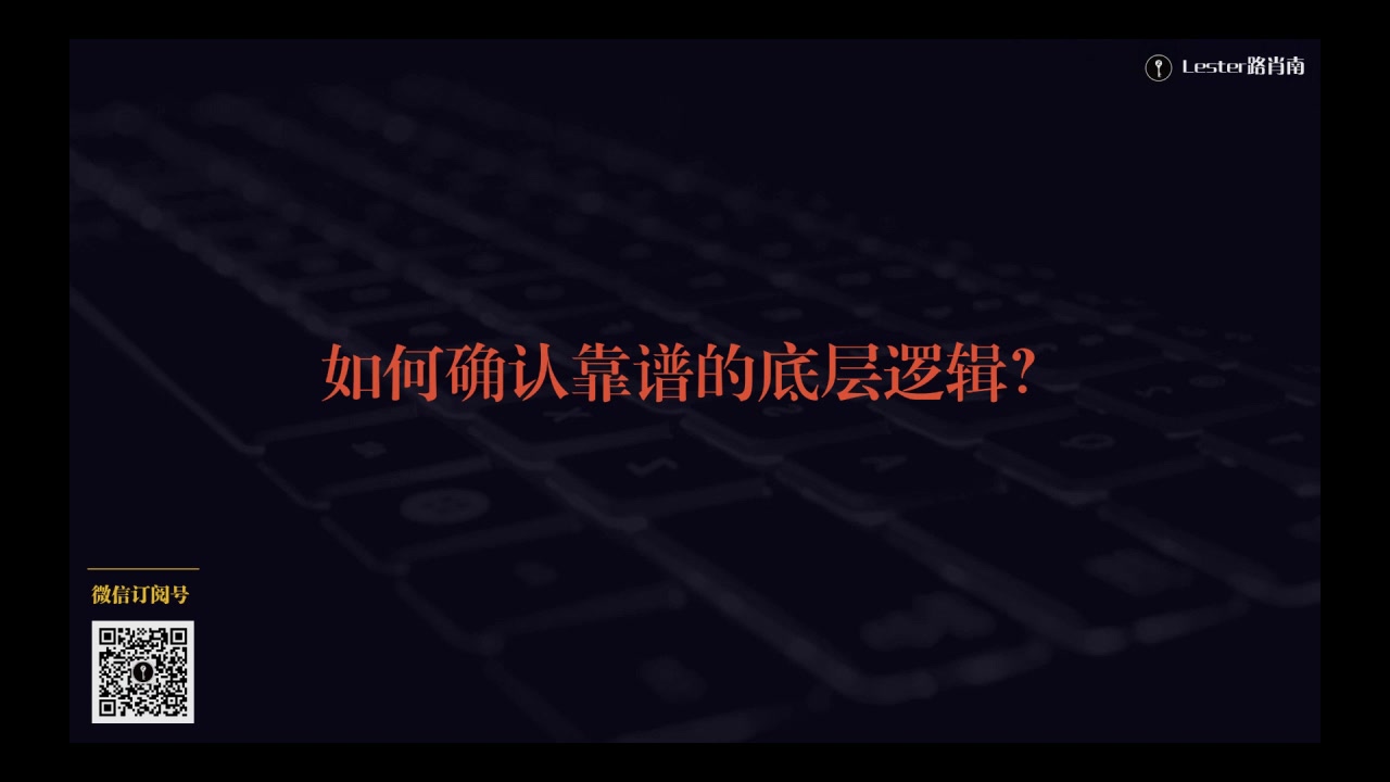 钻潜交易团队内部培训会议:交易新探索之第一性原理哔哩哔哩bilibili