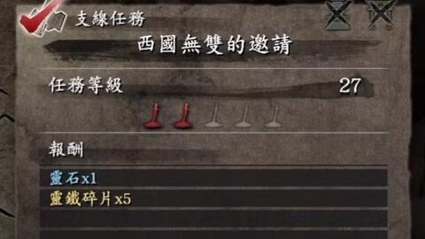 仁王 打刀 武技连段飞天剑居合残月对战立花宗茂 哔哩哔哩 Bilibili 仁王 打刀 武技连段飞天剑居合残月对战立花宗茂 哔哩哔哩 Bilibili