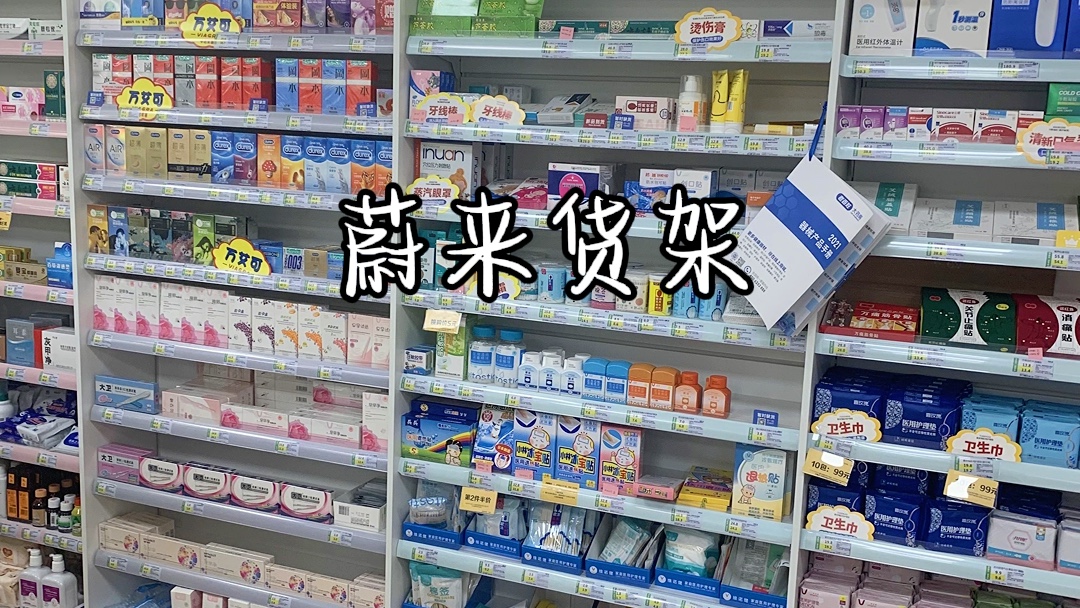 [图]120平方高颜值药店，用差异化的药店形象，让您的药店在周边更具优势。