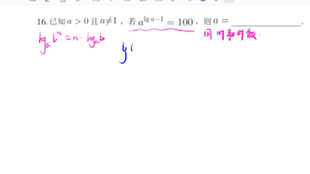 一道常规对数计算题:同时取对数降次!哔哩哔哩bilibili