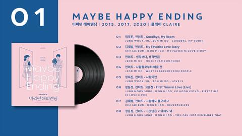 田美都】【丁文晟】音乐剧《Maybe happy ending》2020 mini OST 共2首