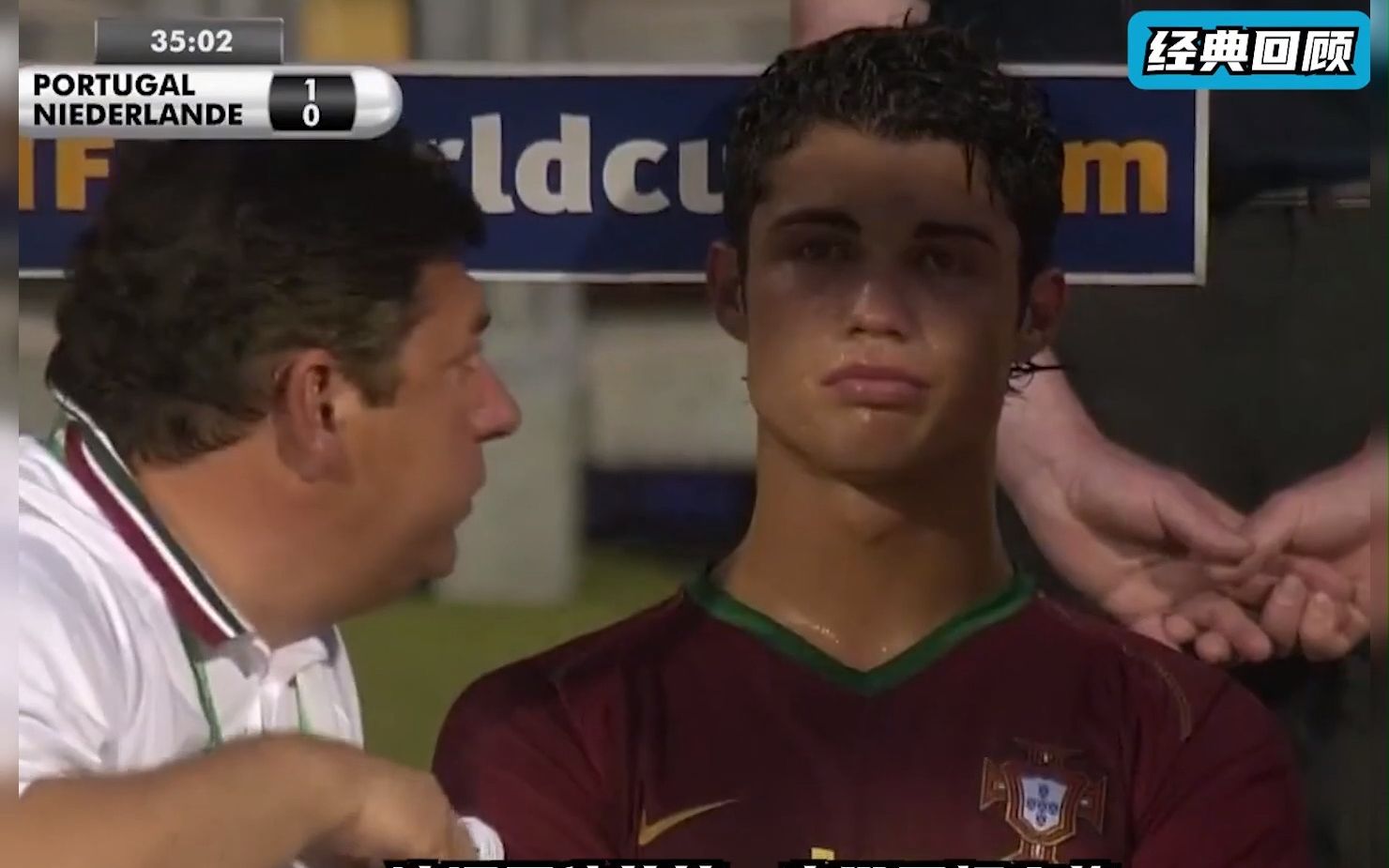 06世界杯葡萄牙大战荷兰,c罗被踢哭,场面一度失控