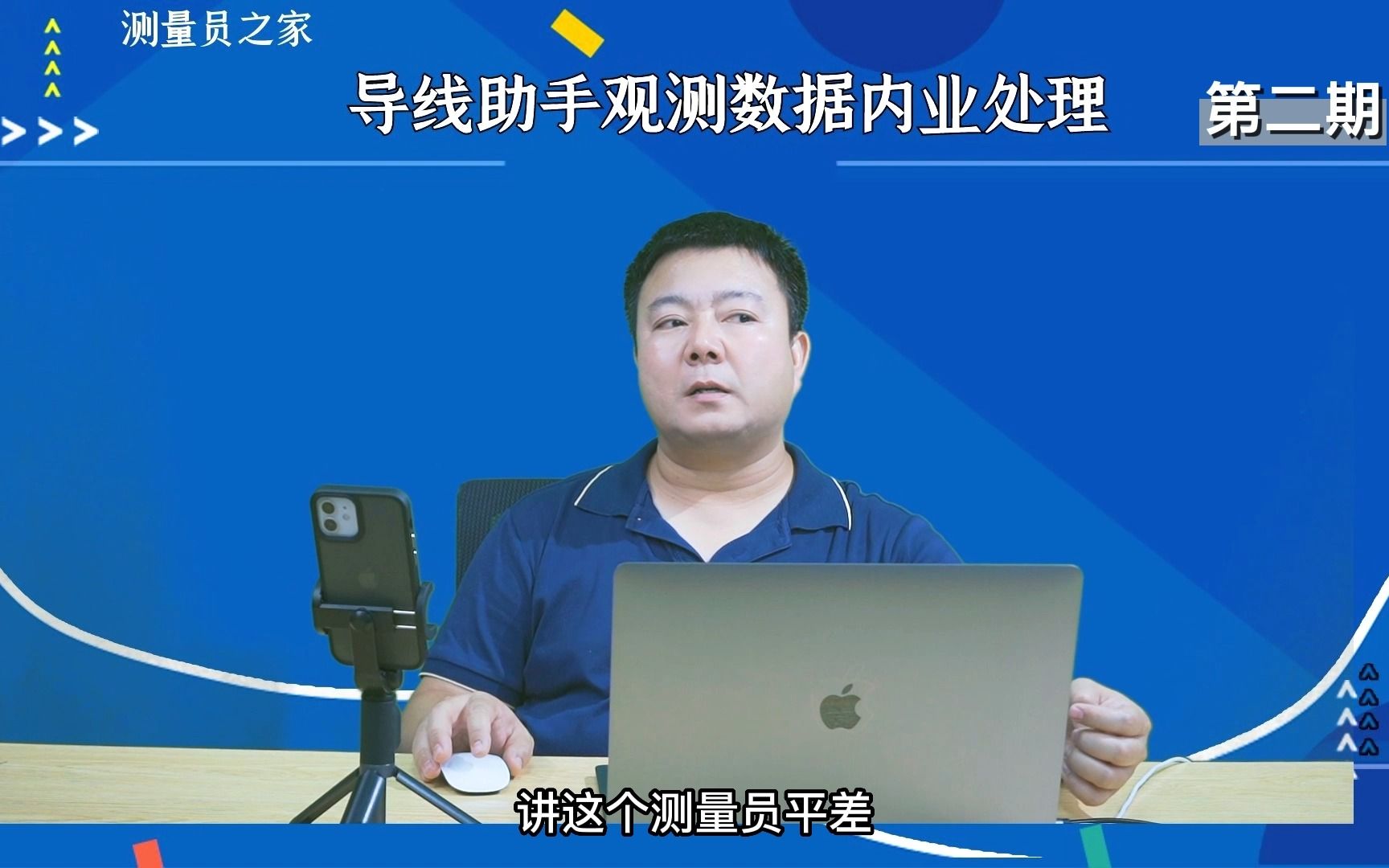 如何使用测量员平差软件对导线观测数据进行内业处理2哔哩哔哩bilibili