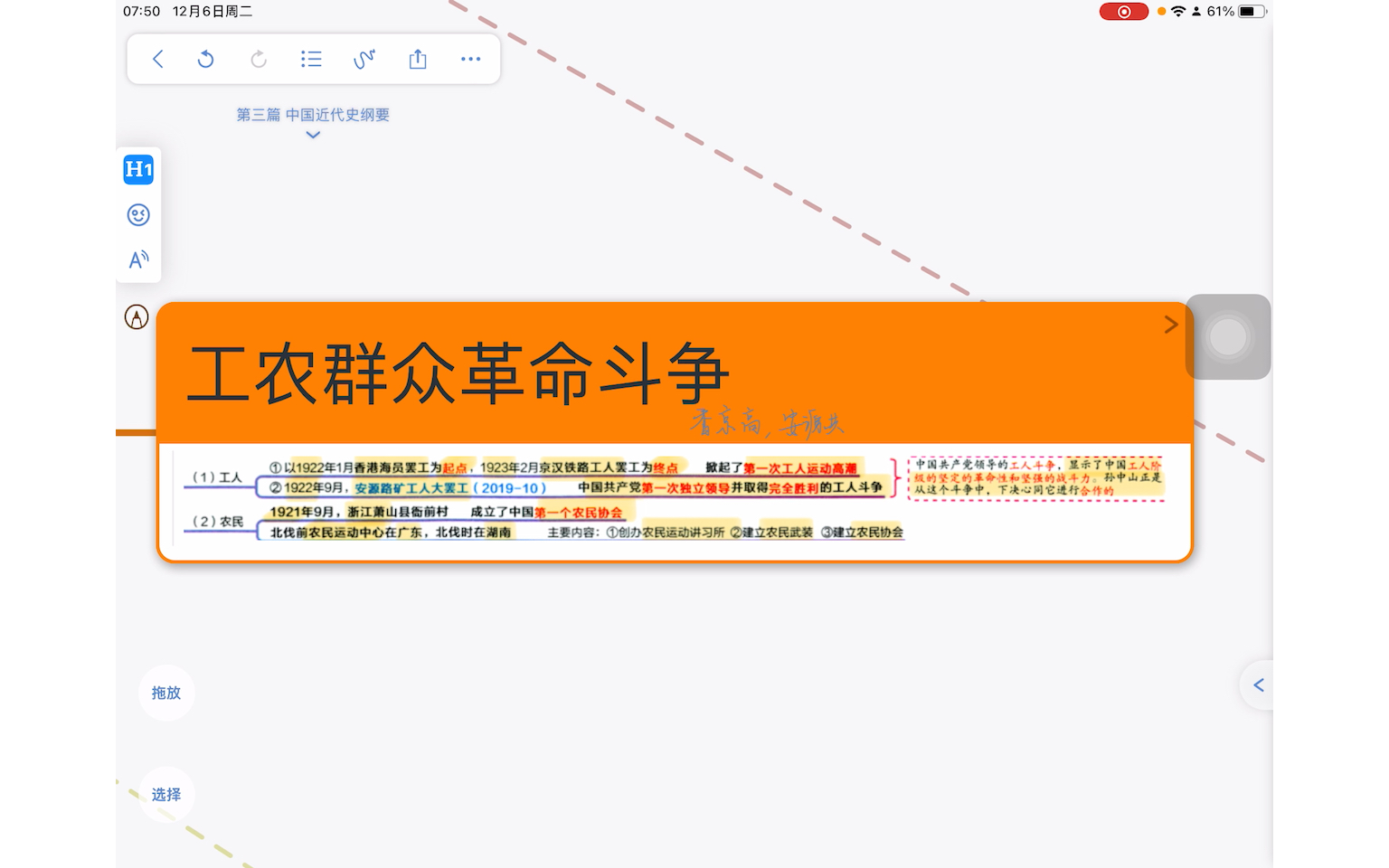 近代史3新民主主义革命时期(上)哔哩哔哩bilibili